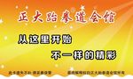跆拳道名片