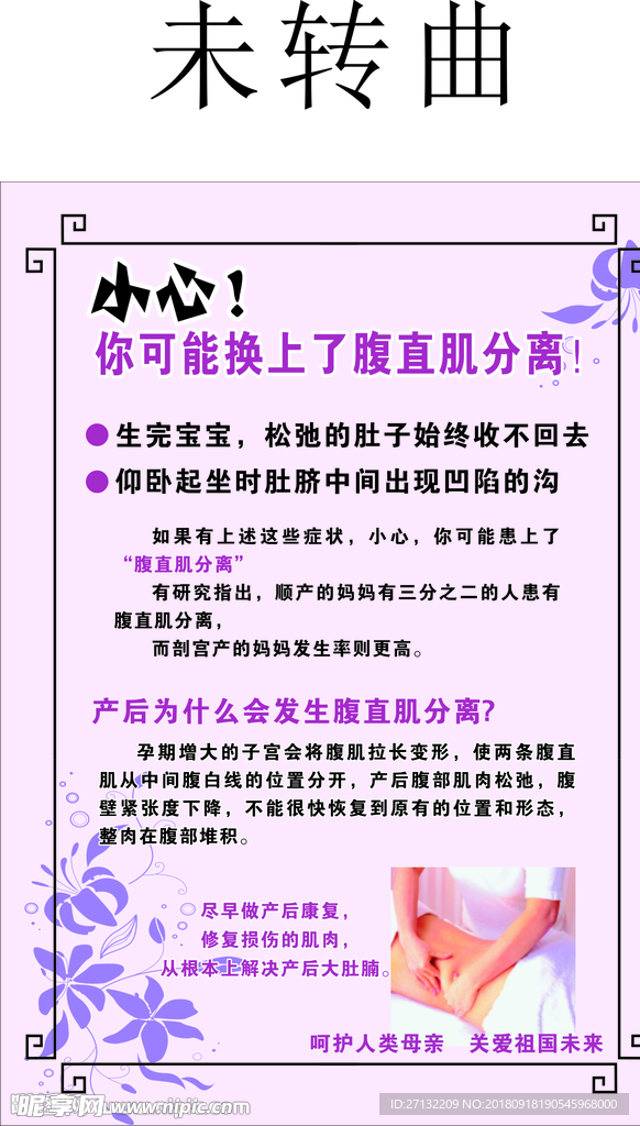妇幼保健院 妇科