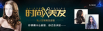 美发