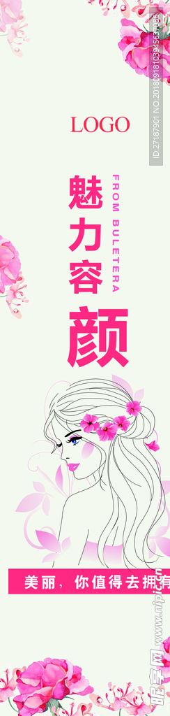 美容