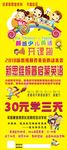 英语培训展架