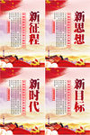 新时代
