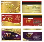 VIP卡
