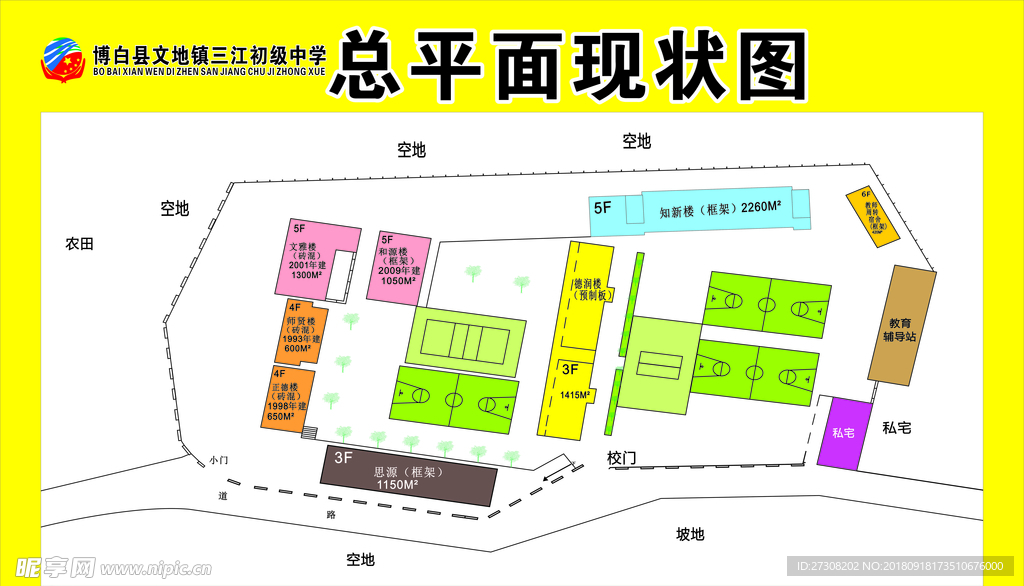 三江初中  校园 总平面现状图