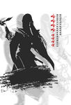武侠