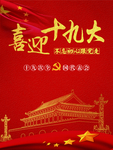 党建背景