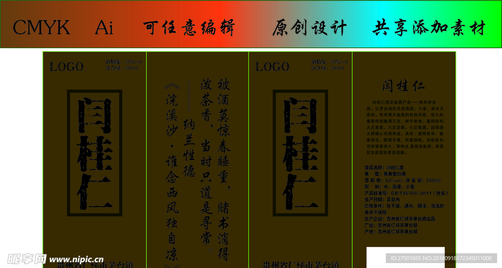酒盒