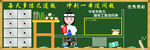 黑板报