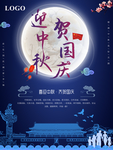 国庆