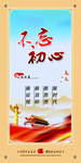 廉政标语