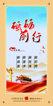 廉政标语