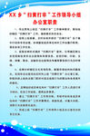 扫黄打非工作领导小组办公室职责