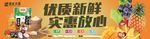 超市龙门架