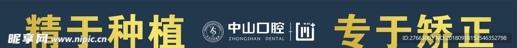 种植