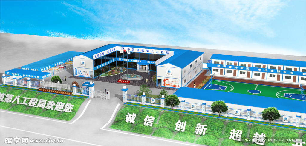 办公区