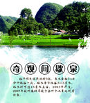间歇泉