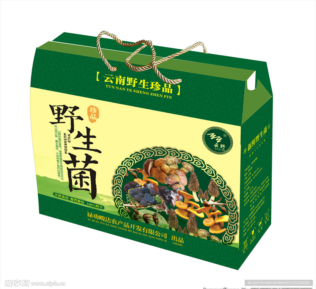 野生菌礼盒