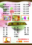 奶茶单