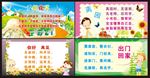 幼儿园标语 幼儿园海报 幼儿园