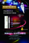 蔻琦液态超声提拉精华乳海报