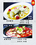 麻辣鱼
