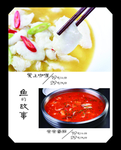 鱼的传说