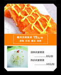 菜单价格表