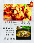 鸡块海报