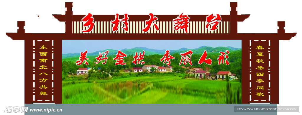 舞台幕布