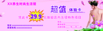 养生