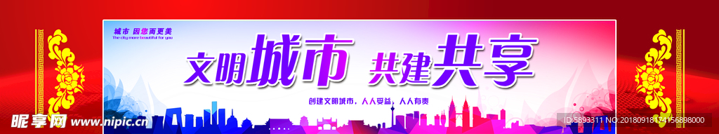 创城