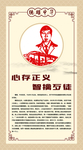德耀中华二十四义
