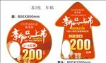 新品上市