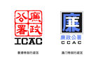 廉政公署
