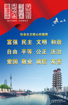 核心价值观