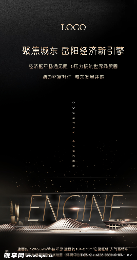 黑金海报