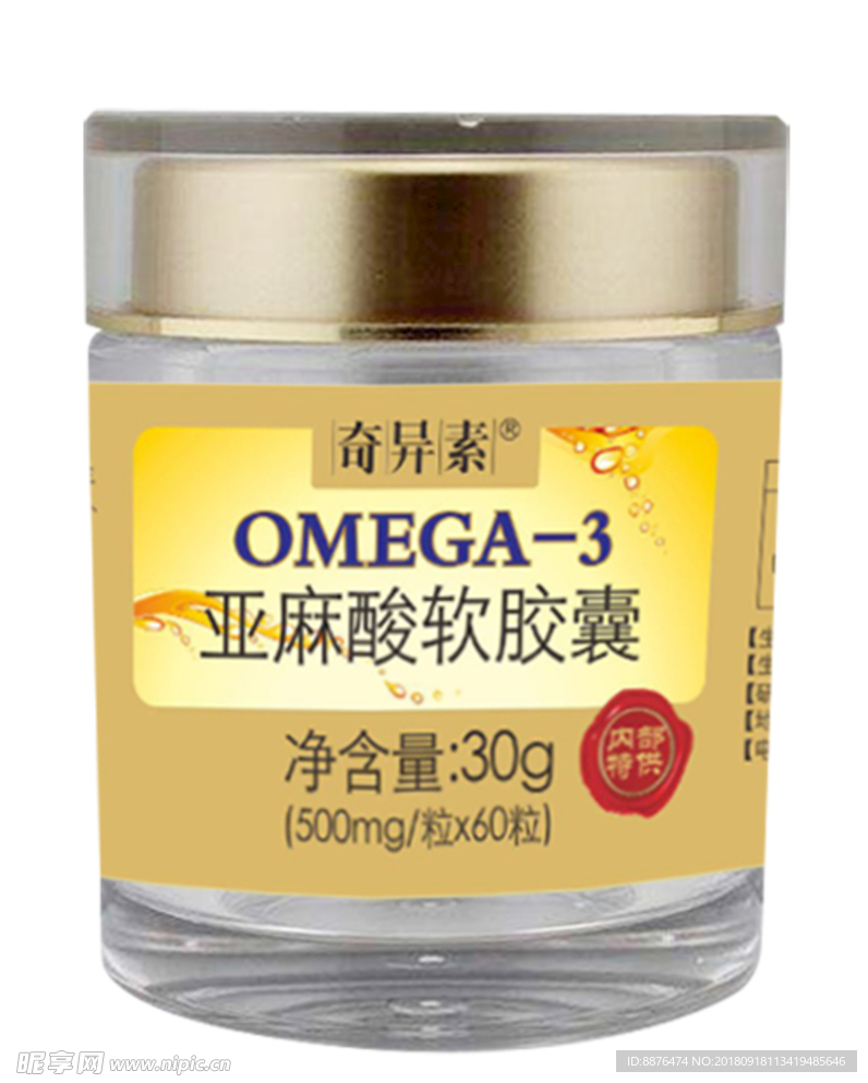 亚麻酸胶囊