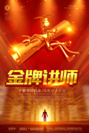 励志海报
