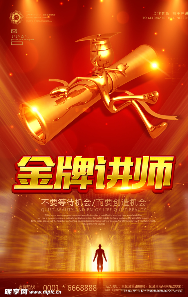 励志海报