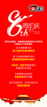 武藏8周年庆