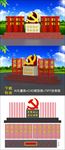 大型3D党建文化宣传雕塑牌