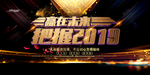 年会