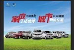 轻型车单页