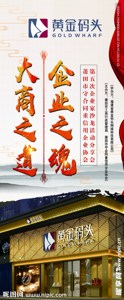 企业文化展架