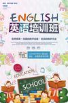 英语培训班