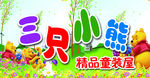 小熊