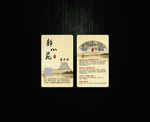 静心苑
