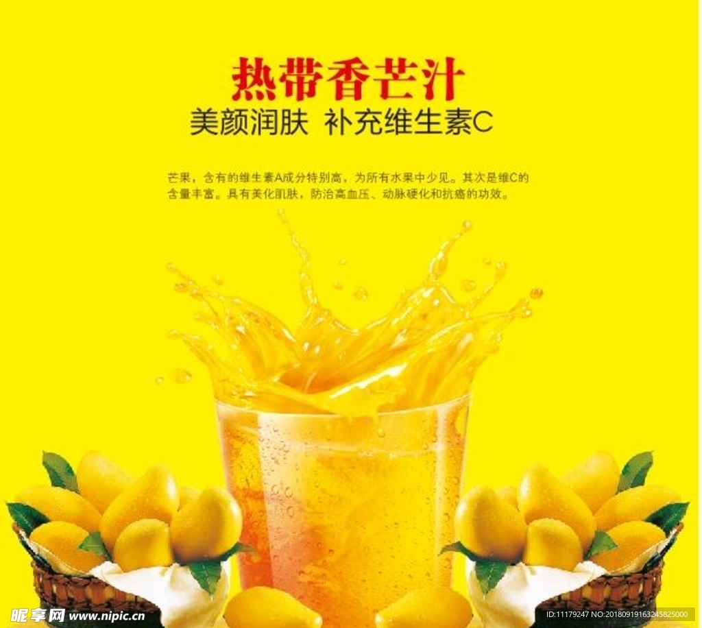 香芒  芒果  饮品