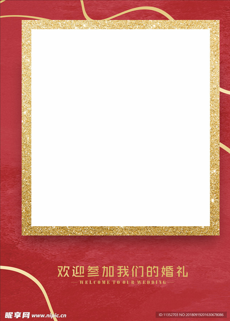 迎宾牌