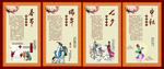 传统节日展板海报